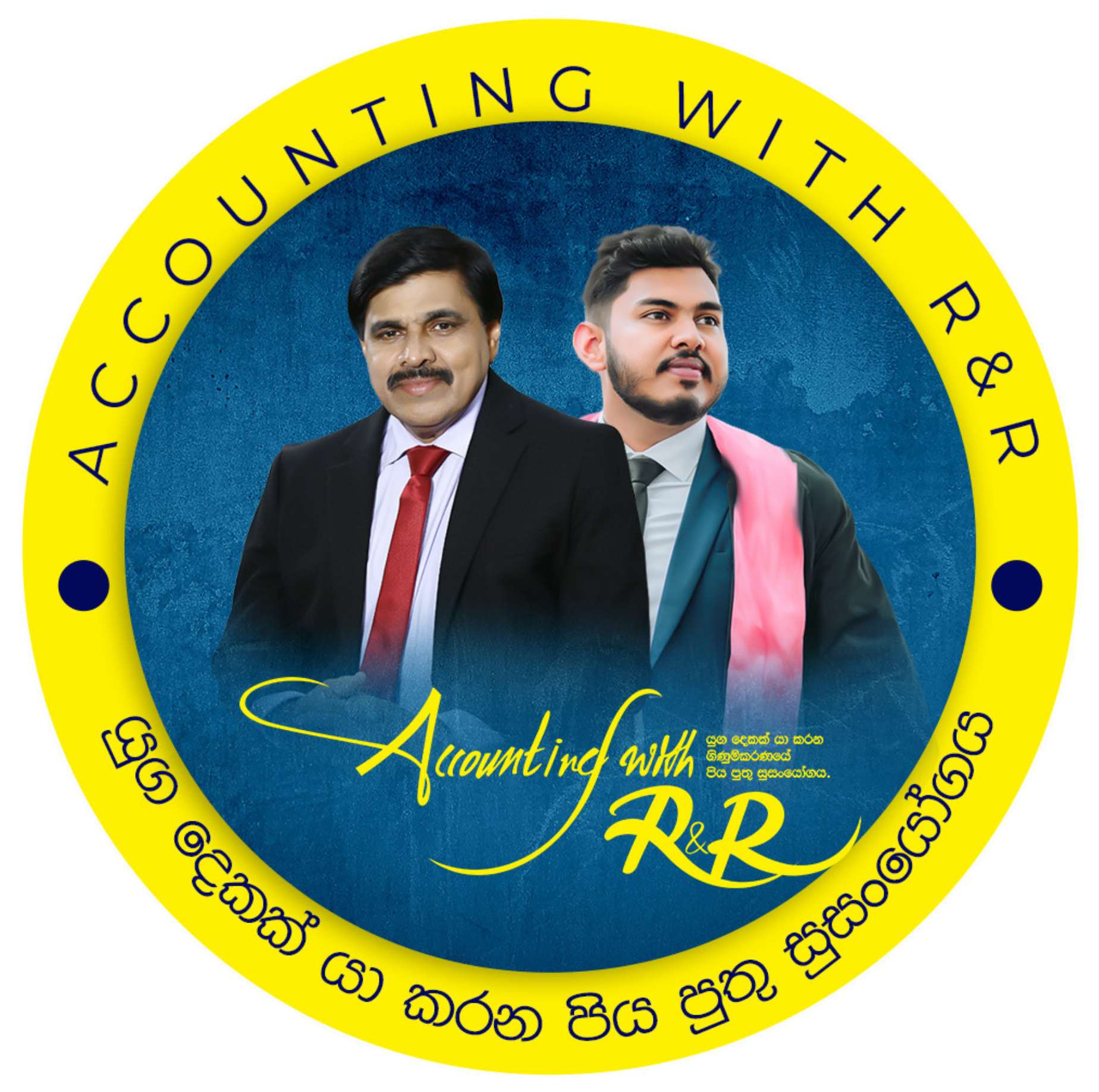 Accounting with R & R logo