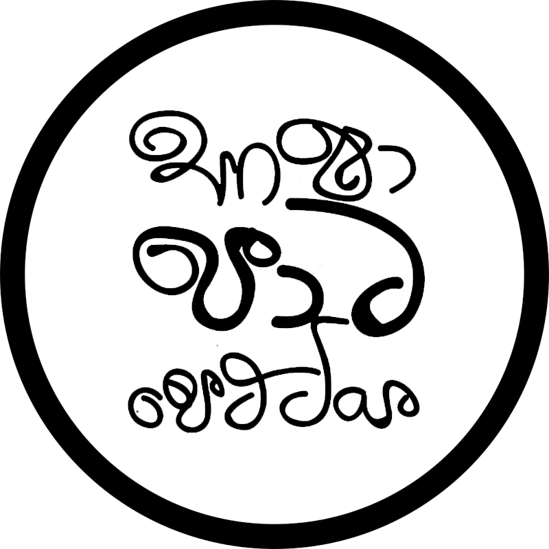 Bhasha Paata Pettiya logo